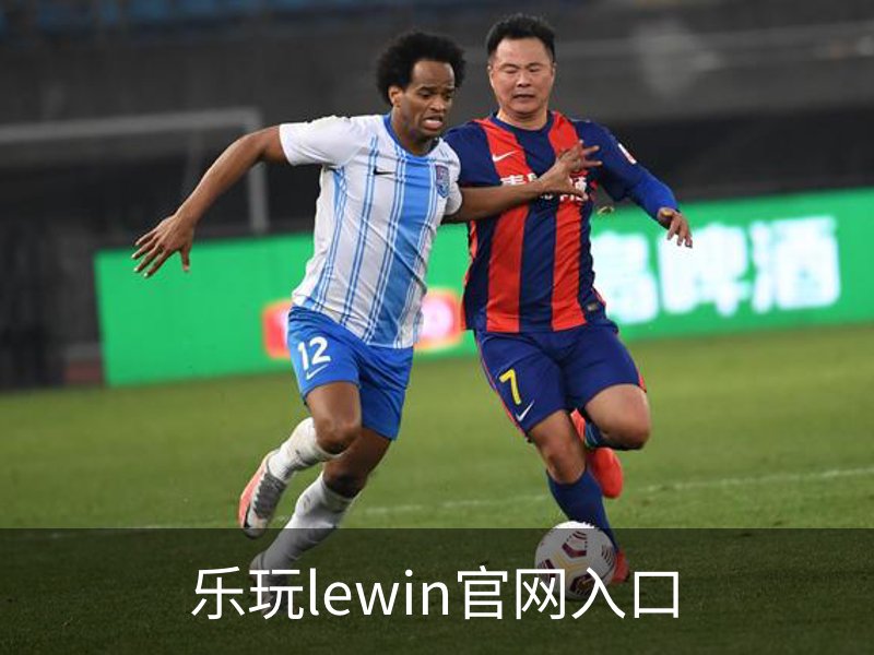 关于乐玩lewin官网入口